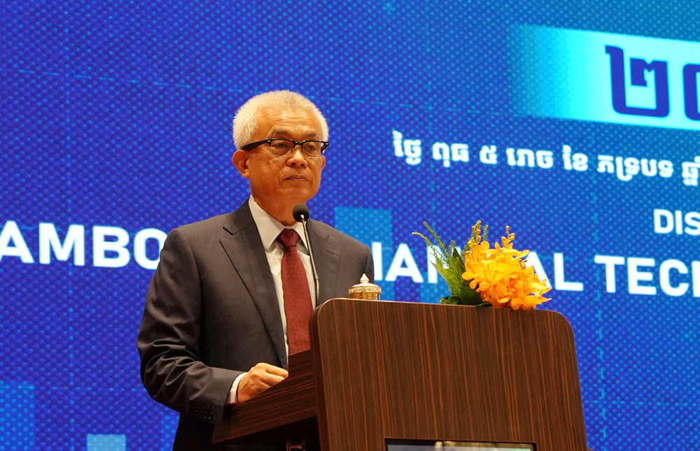 Aun Pornmoniroth, Cambodia Deputy Prime Minister, Minister of Economy and Finance, and Chairman of the Digital Economy and Business Committee, announced the Cambodia Financial Technology Development Policy 2023-2028