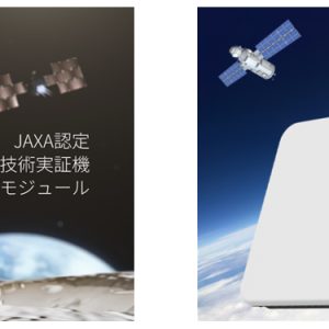 Exhibiting at the Space Tech Expo Europe 2025 in Bremen, Germany